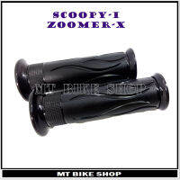 ปลอกแฮนด์เดิม สำหรับ SCOOPY-I , ZOOMER-X (ยางนิ่ม)