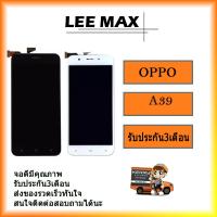 หน้าจอ LCD OPPO A39 LCD Display+Touch Screen Digit