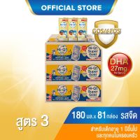 [UHT] x3 ลัง ไฮคิว 1 พลัส ซูเปอร์โกลด์ พรีไบโอ โพรเทก (สูตร3) ยูเอชที 180 มล. (81 กล่อง) สำหรับเด็กอายุ 1 ปีขึ้นไปและทุกคนในครอบครัว Hi-Q 1 Plus UHT for Kids