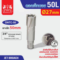 ดอก Jet Broach 50L 27-42mm MAXICUT ดอกเจ็ทโบทช์ฟันคาร์ไบด์เจาะเหล็ก หลายขนาด