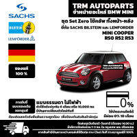 (ชุด Set ZERO โช๊ค) MINI COOPER R50 R51 R52 R53 การขับขี่แบบ Standard พร้อมอุปกรณ์ครบชุดพร้อมนำไปติดตั้ง