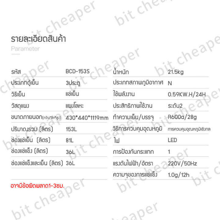 bit-cheaper-ตู้เย็นประตูเดียวตู้เย็นขนาดเล็ก60-ลิตร192lตู้เย็น3ประตูความจุขนาดใหญ่ฟังก์ชั่นประหยัดพลังงานแบบเสียงเบาเหมาะสำหรับใช้ในบ้านแ