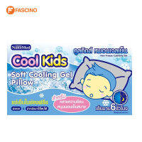 Nanomed Cool Kids หมอนเจลเย็น 850 กรัม