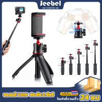 ขาตั้งกล้อง ขนาดกะทัดรัด ไม้เซลฟี่ แบบยืดหดได้ GoPro Vlog Tripod Phone Selfie Stick ขาตั้งกล้องมือถือ มาพร้อมหัวจับมือถือ For Sony/Fujifilm/Insta360/Smartphone