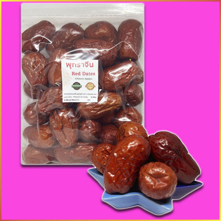 พุทราแห้ง-พุทราจีนอบแห้ง-jujube-chinese-dried-jujube-jumbo-grade-aaaa-high-quality-พุทราอบแห้ง-เม็ดใหญ่จัมโบ้-เนื้อแน่น-เนื้อเยอะ-พุทราอบแห้งพร้อมทาน-ไม่ใส่น้ำตาล-ผลไม้อบแห้ง