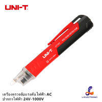 UNI-T UT12D / UT12M เครื่องตรวจจับแรงดันไฟฟ้า AC แท่งดินสอแบบไม่สัมผัส ปากกาไฟฟ้า 24V-1000V