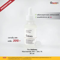 The Ordinary Niacinamide 10%+Zinc 1%