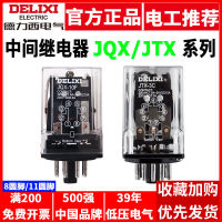 Delixi รีเลย์กลางขนาดเล็ก JTX-3C JTX-2C 8 11รอบฟุต DC24V AC380 AC220V