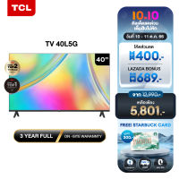 ใหม่ TCL ทีวี 40 นิ้ว FHD 1080P Google Smart TV Model 40L5G -HDMI-USB-DTS-ระบบปฏิบัติการ Google/Netflix &amp;Youtube, Voice Search,HDR10,Dolby Audio