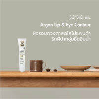 SOBiO etic | Precious Argan Anti-aging Eye And Lip Contour 15ml. ครีมบำรุงสูตรเฉพาะสำหรับผิวรอบดวงตาและริมฝีปาก ช่วยดูแล และฟื้นฟูผิวที่เสื่อมสภาพ