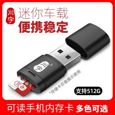 Chuan mini car card reader sd/TF embedded mobile phone memory