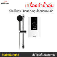 ?ขายดี? เครื่องทำน้ำอุ่น Stiebel Eltron ดีไซน์โมเดิร์น ปรับอุณหภูมิได้อย่างแม่นยำ รุ่น WS35E-2 - ที่ทำน้ำอุ่น เครื่องอาบน้ำร้อน เครื่องปรับน้ำอุ่น เครื่องทำน้ำร้อน เครื่องทำนำ้ร้อน เครื่องน้ำอุ่น เครื่องทำน้ำอุ่น water heater shower