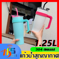 เลสน้ำพร้อมส่ง แบบมีหูจับสแตนเลส 304 แท้ 40oz, เก็บร้อน, เย็นได้ไอน้ำไม่เกาะแก้วเ 1.25L