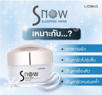 SNOW SLEEPING MASK สโนว์ สลีปปิ้ง มาร์ก ของแท้100% เนื้อมาส์กสัมผัสนุ่ม ให้ความชุ่มชื้นสูง ซึมเข้าสู่ผิวอย่างรวดเร็ว