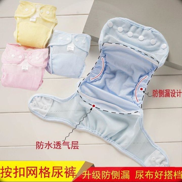 ready-by-mesh-diaper-ps-new-diaper-pocket-baby-ure-rg-fixed-ps-brele-cloth-diapers-diaper-ps