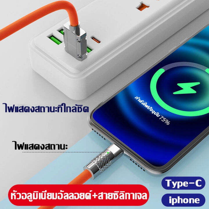 สายชาร์จ120w-6a-1เมตร-2เมตร-super-fast-charge-type-c-quick-charge-สาย-usb-สาย-micro-usb-สำหรับ-lo-s-samsung-oppo-huawei