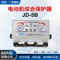 JD-5B 2-80A motor comprehensive protector motor protection three-phase protector reflection elecric switch