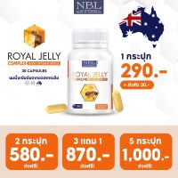 NBL Royal Jelly  นมผึ้งNBL  นมผึ้งเข้มข้น 1600mg.  [30/365 เม็ด/กระปุก]  นมผึ้ง รอยัลเจลลี่ จากออสเตรเลีย  สุขภาพ ส่งฟรี