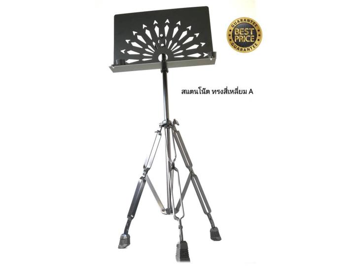 สแตนโน๊ตทรงสี่เหลี่ยมลายประกายเพชร-music-stand-model-th001-black