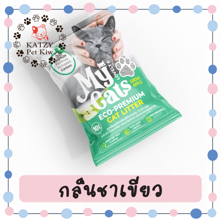 ใหม่-ส่งไว-my-cat-ทรายแมวเบนโทไนต์-ขนาด-10-ลิตร-ราคาสบายกระเป๋า-ปลอดภัย-ไร้ฝุ่น