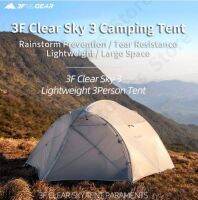 3F UL GEAR​ QingKong3 Camping 3 Season​ 3คนเต็นท์ Ultralight เดินป่า Backpacking กันน้ำเต็นท์3คน 15D ซิลิโคน