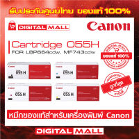 Colour Toner Canon Cartridge 055H  for  Laser Printer ตลับหมึก สินค้าของแท้ 100%