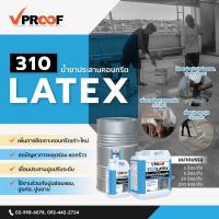 VP 310 LATEX น้ำยาประสานคอนกรีต