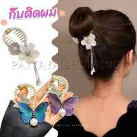 Pattaya กิ๊บติดผม ประดับลูกบอล หรูหรา สไตล์เกาหลี และญี่ปุ่น สําหรับผู้หญิง hair clip