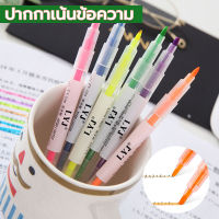 ปากกาไฮไลท์ ปากกาไฮไลท์ 6สี 2หัว สีชัดแบบสว่าง แบบแพ็ค ปากกาเน้นข้อความ โทนสีพาสเทล เน้นข้อความ เน้นข้อความ