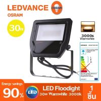 Osram Floodlight LEDadvance ไฟสปอร์ตไลท์ led 30 วัตต์ สีวาร์มไวท์ (3000K)