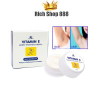 ครีมบำรุงใต้วงแขน AR ARMPIT WHITENING CREAM+ VITAMIN E