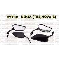 กระจก NINJA (TRS,NOVA-S)