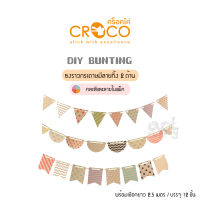 ธงราวกระดาษ Croco  ธงกระดาษคราฟท์ ธง DIY คละสี คละลาย