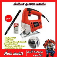 ( Promotion+++) คุ้มที่สุด Maktec เลื่อยจิ๊กซอ เลื่อยฉลุจิ๊กซอว์ 680W รุ่น MT-431 เลื่อยจิ๊กซอว์ เลื่อย จิ๊กซอ แถมใบตัดคุณภาพ (งานเทียบ) ราคาดี เลื่อย เลื่อย ไฟฟ้า เลื่อย ยนต์ เลื่อย วงเดือน