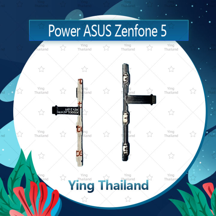 แพรสวิตช์-asus-zenfone-5-t00j-zen-5-อะไหล่แพรสวิตช์-ปิดเปิด-power-on-off-อะไหล่มือถือ-คุณภาพดี-ying-thailand