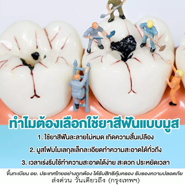 ยาสีฟันฟันขาว-เซรั่มฟอกฟันขาว-มูสแปรงฟัน-ขัดฟันขาว-ฟันเหลือง-น้ำยาฟอกฟันขาว-ยาสีฟันไวท์เทนนิ่ง-ยาสีฟันฟอ