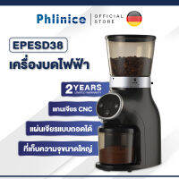 Phlinice เครื่องบดกาแฟ รุ่น ESD38 เครื่องบดกาแฟไฟฟ้า เครื่องทำกาแฟ Conical Burr grinder เครื่องบด