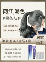 tea gray hair dye dyeing at home natural pure female men quality goods