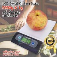 LCD Digital Kitchen Weight Scale 7KG X 1g เครื่องชั่งน้ำหนัก งานฝีมือ ชั่งตวง เครื่องชั่งน้ำหนักอาหาร เครื่องชั่งสูตรอาหาร ตาชั่งอาหาร เครื่องชั่ง