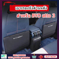 ZLWR BYD ATTO 3 Seat Anti-kick Pads ด้านหลังกลับแผ่นป้องกัน คาร์บอนไฟเบอร์เบาะหนัง Anti-Kick Pads เบาะหนังรถยนต์ Car Seat Protectors