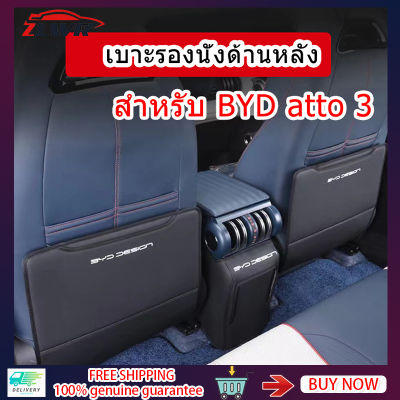 ZLWR BYD ATTO 3 Seat Anti-kick Pads ด้านหลังกลับแผ่นป้องกัน คาร์บอนไฟเบอร์เบาะหนัง Anti-Kick Pads เบาะหนังรถยนต์ Car Seat Protectors