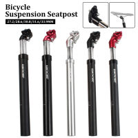 [ฟรีเรือ] จักรยานระงับ Seatpost 27.2/31.6มิลลิเมตร MTB จักรยานโช๊คอัพท่อที่นั่งปรับโลหะผสม D Amping Seatpost อุปกรณ์จักรยาน