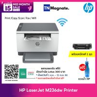 [เครื่องพิมพ์เลเซอร์] HP LaserJet M236dw Printer - Print / Copy / Scan / Wifi