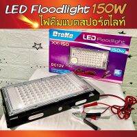 ☬LED Floodlight 150W ไฟคีมแบตสปอร์ตไล ใช้งานกับรถยนตร์☆