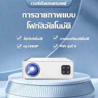 ใหม่  Projector โปรเจคเตอร์ H6 โปรเจ็กเตอร์ Android wifi