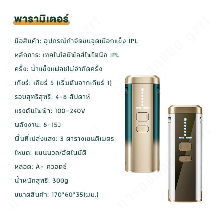 logon-อุปกรณ์กำจัดขนด้วยเลเซอร์-ipl-photorejuvenation-ไม่เจ็บไม่ทำร้ายผิว-ปรับความเร็วได้-5-ระดับ-พร้อมฝาปิดกันฝุ่น-ไม่จำกัดครั้ง