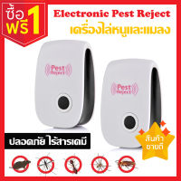 เครื่องไล่, หนู, แมลงสาป, จิ้งจก ไล่ตุ๊กแกและแมลงอื่นๆ ultrasonic pest repeller ไล่หนูดีมาก ทำงานโดยไม่มีเสียงด้วยเทคโนโลยีขั้นสูงของแท้