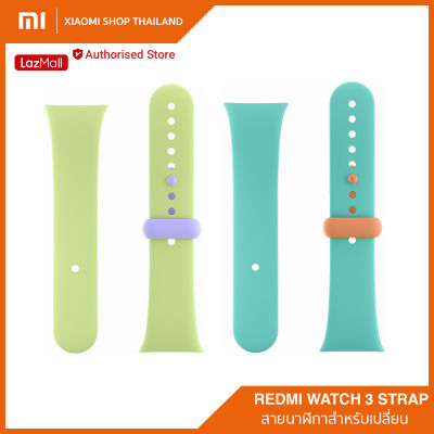 Redmi Watch 3 Strap สายนาฬิกาสำหรับเปลี่ยนสมาร์ทวอทซ์รุ่น Redmi Watch 3