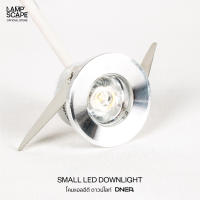 Lampscape โคม LED DNER สีเงิน 1/3W แสงเดย์ไลท์ แสงวอร์มไวท์