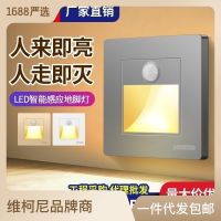 86-type embedded human body induction foot light stair step induction lamp corridor aisle corridor LED give a kick light